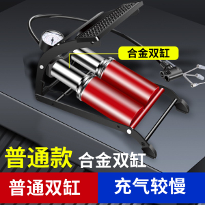 [补贴10%]小轿车载充气泵汽车打气泵车用轮胎车胎高压打气筒脚踩加气泵