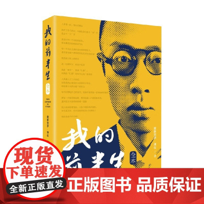 我的前半生 爱新觉罗·溥仪 著 传记