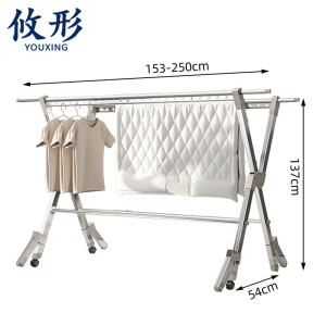 攸形 落地晾衣架250*54*137cm个