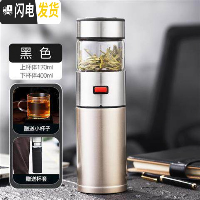 三维工匠双层茶水分离泡茶杯不锈钢保温杯男士旅行便携防摔大容量喝水杯子 黑色保温杯-570加杯套+小口杯