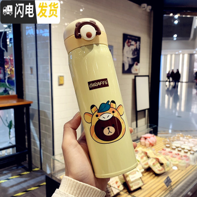 三维工匠个性潮流304不锈钢保温杯可爱少女心ins水杯男女学生创意便携杯子 黄色[大号500]送杯刷