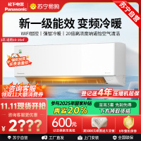 松下空调大1匹挂壁式空调挂机 新一级能效 纳诺怡 松下原装压缩机 WIFI 电辅加热QD26K410Q