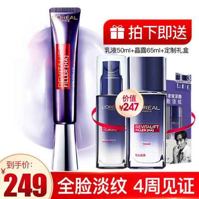 特价直降-欧莱雅紫熨斗全脸淡纹眼霜玻色因女士复颜玻尿酸30ml淡化细纹紧致补水眼部精华抗初老