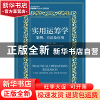 正版 实用运筹学:案例、方法及应用:case,methods and applicati