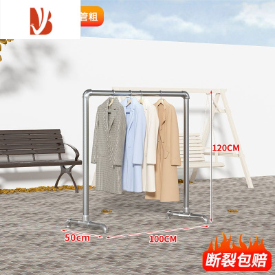 三维工匠晾衣架挂衣架衣帽架单杆落地置地加粗加厚家用卧室阳台晒被凉衣干