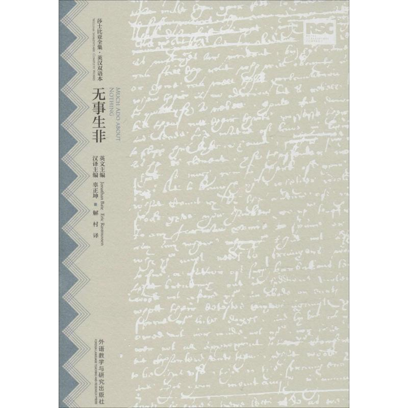 醉染图书无事生非9787513572118