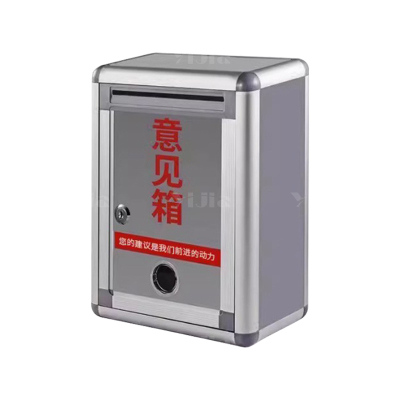 翌嘉YJ4122346 意见箱投诉箱室外铝合金捐款箱 215*95*275
