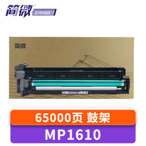 简微鼓架MP1610适用MP1810 支