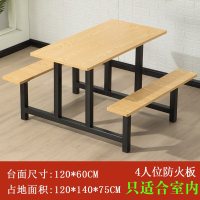 易企采 连体快餐桌椅四人位120*60*75cm 单位 : 套 质保 : 1个月