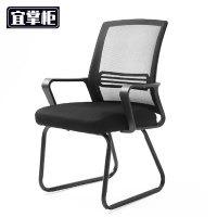 宜掌柜 办公椅 弓形椅 把