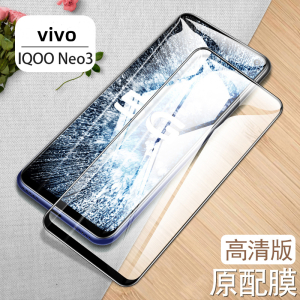 适用vivo iqoo3/Z1 X/Z6/S6/S5/X30/X50/X60/X70/NEX3S/Neo3全屏钢化膜2片
