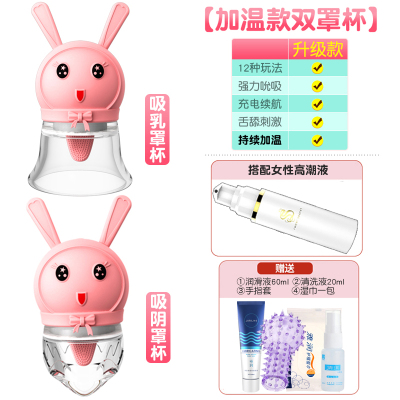 吉祥小炮舌头吸器女用品私处神器自慰自卫慰调情趣性用具玩具专用工具升级款加温+震动+吸阴+吸乳+舌恬-送大礼包+高