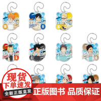 正版周边 T-ARTS排球少年系列周边 扫除系列亚克力钥匙扣盲盒单包