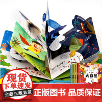 藏起来的小秘密立体书儿童3d绘本故事书认知翻翻书两岁宝宝书本早教撕不烂益智书籍1-2-3-6岁婴幼儿启蒙早教认知书植物自