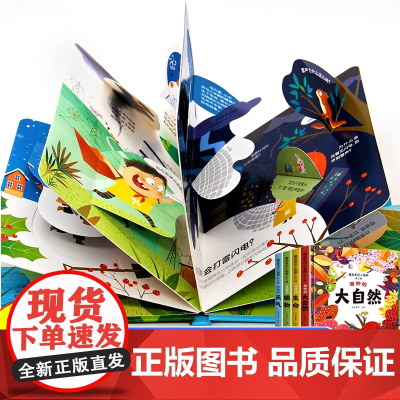 藏起来的小秘密立体书儿童3d绘本故事书认知翻翻书两岁宝宝书本早教撕不烂益智书籍1-2-3-6岁婴幼儿启蒙早教认知书植物自