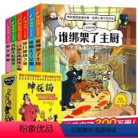 [正版]神探猫破案冒险集6册一二年级课外书必读注音版 小学生课外阅读书籍 儿童故事书6-12周岁带拼音1-2-3一分钟