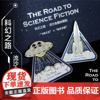 译森文创 科幻之路流沙金属冰箱贴2款套盒装 锌合金材质仿珐琅工艺飞船飞向太空地外文明外星人科幻元素烫银精美礼盒包装生日礼