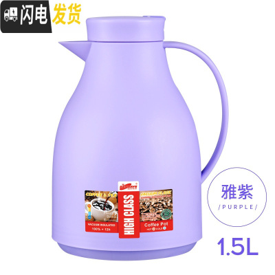 三维工匠家用保温壶保温瓶家用热水瓶玻璃胆暖水壶瓶欧式保温水壶 雅紫-1.5