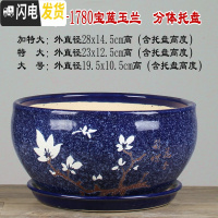 三维工匠28厘米陶瓷花盆特大号植物盆栽花盆君子兰花大花盆陶瓷带托盘 QF-1780宝蓝玉兰 外直径约19cm花盆容器