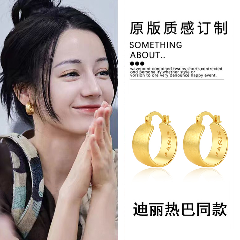 花儿与少年迪丽热巴明星同款金色耳环法式复古冷淡风素圈耳圈耳饰