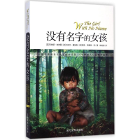 音像没有名字的女孩