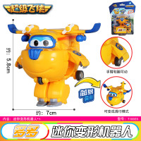 奥迪双钻 超级飞侠公仔玩偶 儿童玩具 变形机器人小飞机 迷你飞侠多多