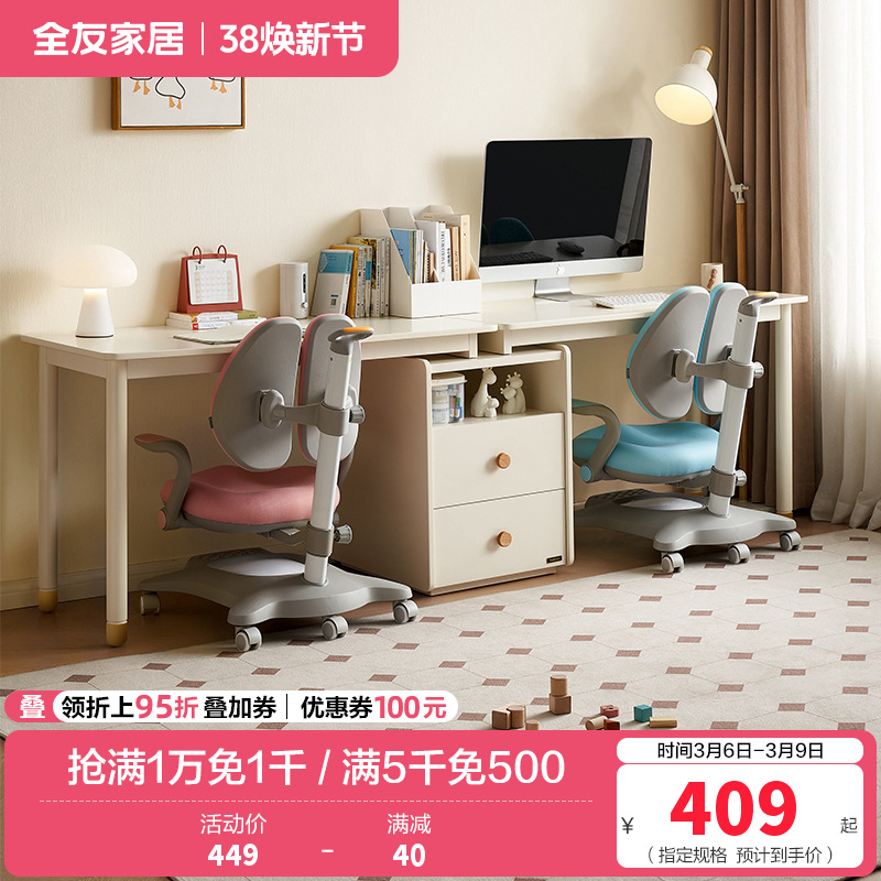 全友家居收纳储物柜一体儿童学习桌青少年可伸缩双人书桌