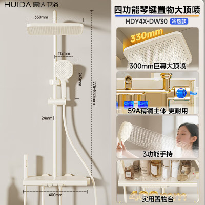 惠达(HUIDA) -DW30花洒套装家用卫浴淋浴花洒白色置物平台增压沐浴花洒奶白奶油风 新品-1级水效数显精铜