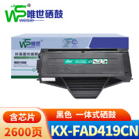 唯世硒鼓 MB1679CN适用松下KX-FAD419CN黑 支