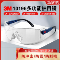 3M 10196护目镜防风防尘防冲击防护眼镜工业防切割飞溅专用 1副