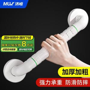 沐唯无障碍卫生间马桶扶手老人安全扶手栏杆专用浴室厕所防摔起身器