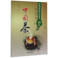 音像中国茶(中华传统文化教本)舒黎//唐望庆