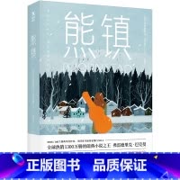 [正版]图书熊镇 马思纯 张皓宸 奥普拉推崇的瑞典小说 弗雷德里克 巴克曼 外婆的道歉信 清单人生新作