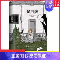 [正版]偷书贼马库斯.苏萨克著 媲美解忧杂货店和追风筝的人 用文字的力量战胜孤独和恐惧 改变你的人生 外国励志小说 书店
