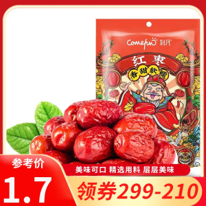 [领卷99-60]刻凡红枣60g*1袋袋装红枣干女生爱吃的解馋耐吃零食休闲小吃