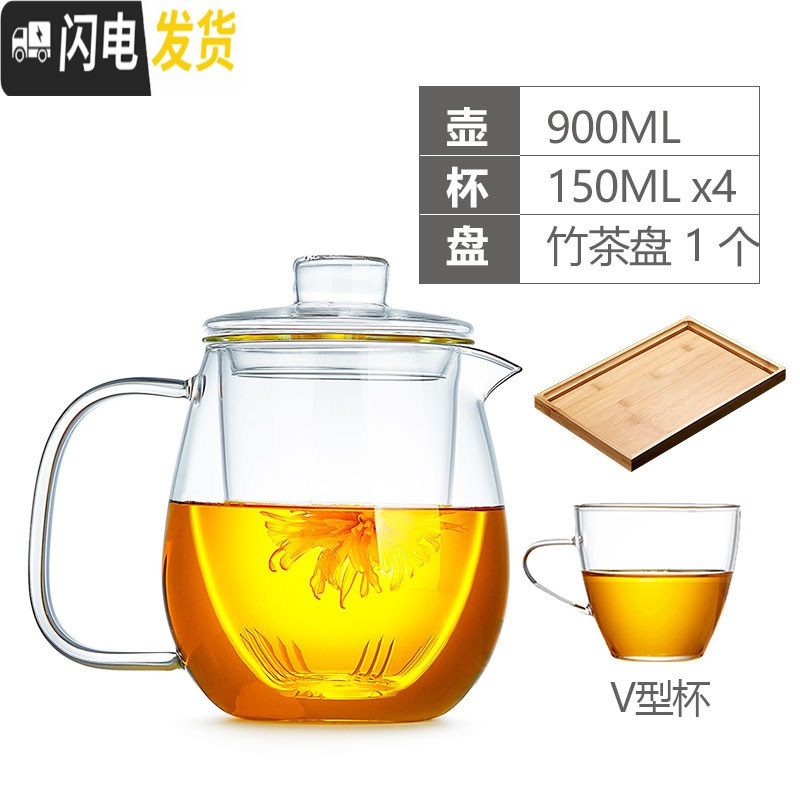 三维工匠玻璃茶壶耐热泡茶壶过滤可高温煮茶壶水壶套装泡茶器煮花茶养生壶 900单壶+4个V型杯(150)+茶盘茶具