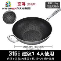 316不锈钢锅炒锅无油烟无涂层家用电磁炉燃气灶炒菜专用 FENGHOU 32规格-古典双面屏无盖无赠品