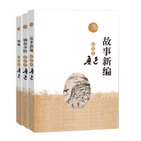 音像呐喊+朝花夕拾+故事新编(共三册)鲁迅