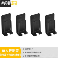 三维工匠不锈钢牙刷置物架免打孔卫生间吸壁式漱口杯架牙杯壁挂电动牙缸架 单人款四个(省10元)掌柜推荐牙具座