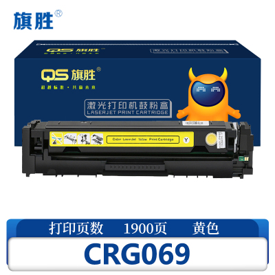 旗胜 硒鼓 CRG069 黄支