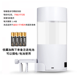 自动喂鱼器小型定时鱼缸喂食器迷你智能鱼食投喂器投食圈