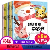 [正版]情商培养幼儿园绘本儿童性格培养早教益智启蒙童书1-2-3-4-5-6岁睡前故事书宝宝认知好习惯小中大班漫画书图