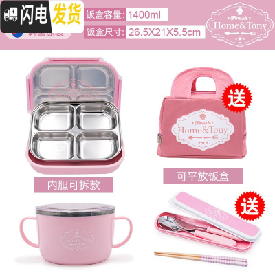 三维工匠小学生分格饭盒304不锈钢儿童餐盘 成人便携保温便当盒上班族 简约粉拆4+碗送餐具+包