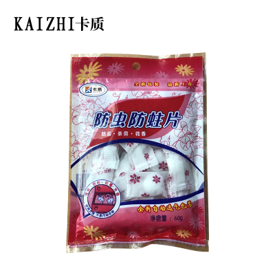 卡质除臭芳香球防霉防虫防蛀衣柜樟脑丸（10袋装）