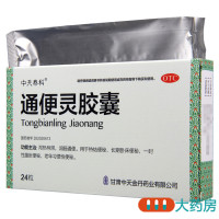 [6盒]中天泰科通便灵胶囊 0.25g*24粒/盒*6盒润肠通便热结便秘习惯性便秘