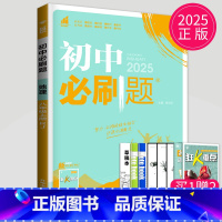地理 八年级上 人教版 八年级/初中二年级 [正版]2024初中八年级上册下册数学英语语文物理八上人教版苏科版苏教8年级
