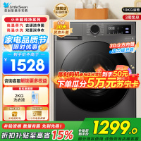 小天鹅(LittleSwan)洗衣机10kg全自动家用滚筒除菌098升级版TG100V098PRO国补