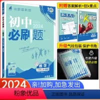 [华师版]数学 七年级下 [正版]2024新版初中七年级上册数学 冀教版JJ 初一数学 七上数学同步练习册同步辅导书 河