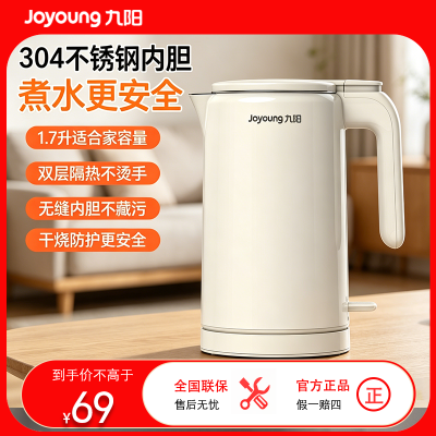 九阳Joyoung白色K17FD-W6301 1.7L大容量电水壶快速底盘加热2-4人家庭使用