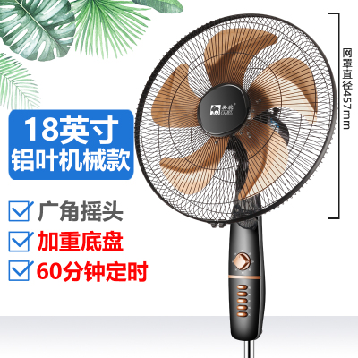 骆驼电风扇落地扇家用宿舍遥控台式扇学生摇头工业立式落地电扇 18